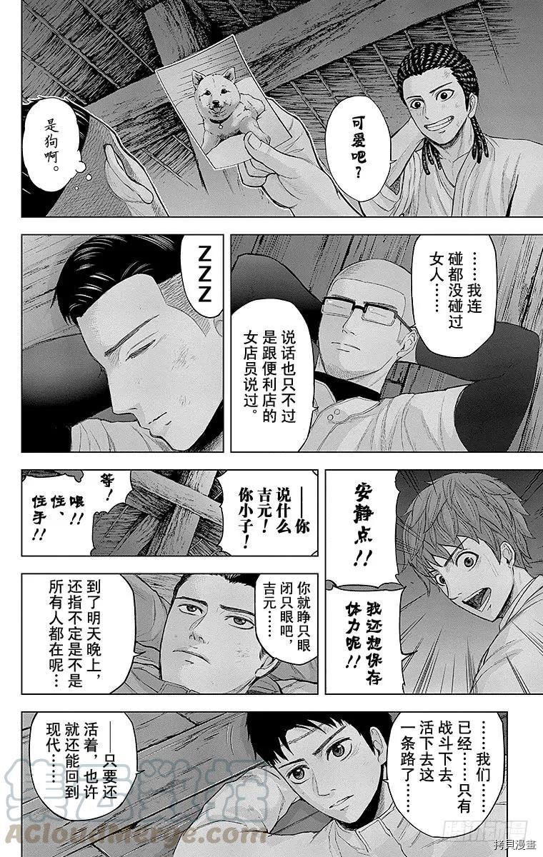 群青战记[拷贝漫画]韩漫全集-第069话无删减无遮挡章节图片 