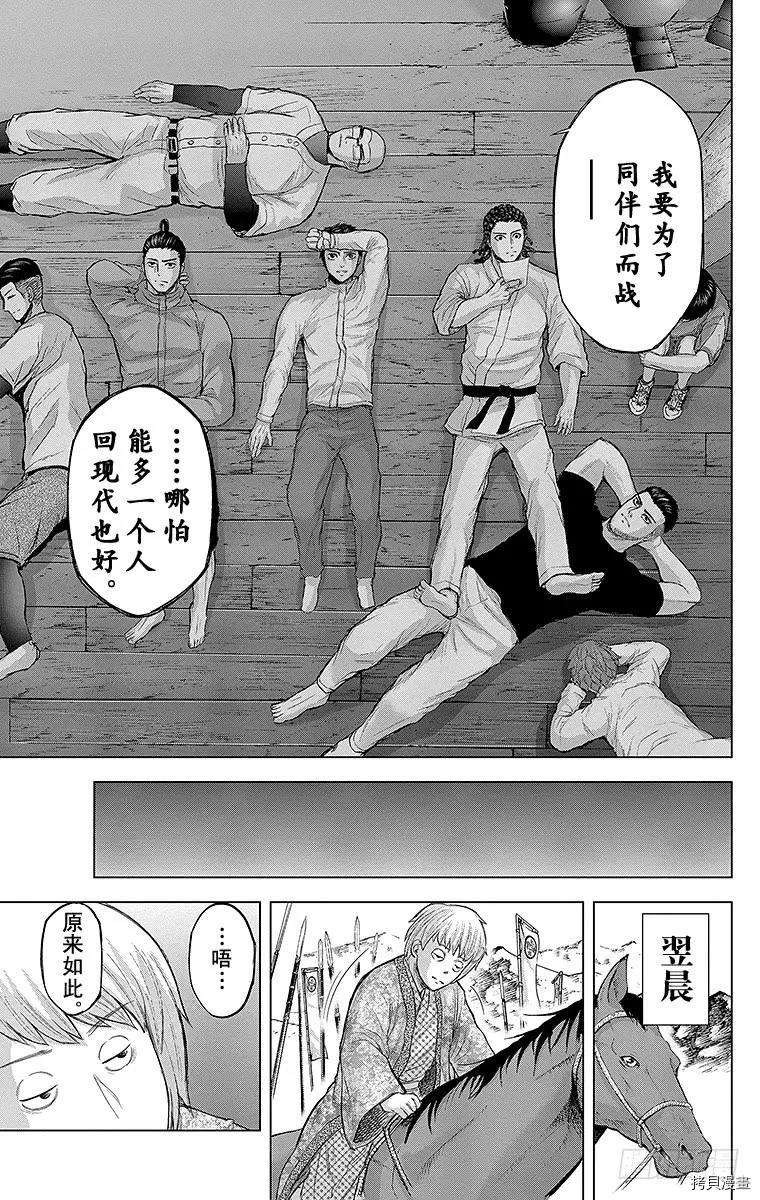 群青战记[拷贝漫画]韩漫全集-第069话无删减无遮挡章节图片 