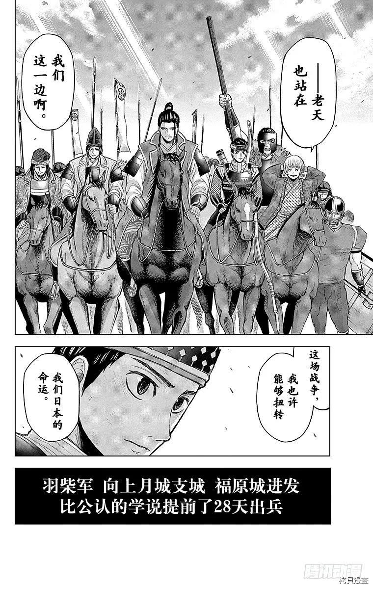 群青战记[拷贝漫画]韩漫全集-第069话无删减无遮挡章节图片 