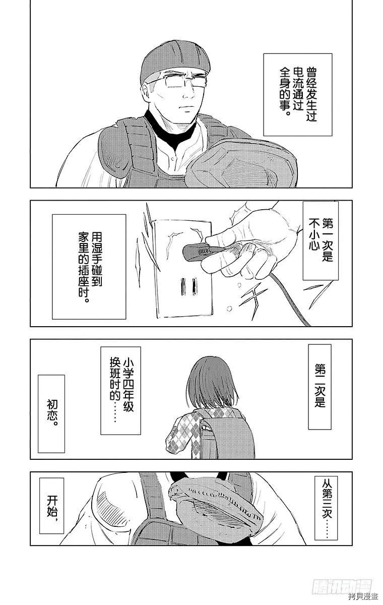 群青战记[拷贝漫画]韩漫全集-第069话无删减无遮挡章节图片 
