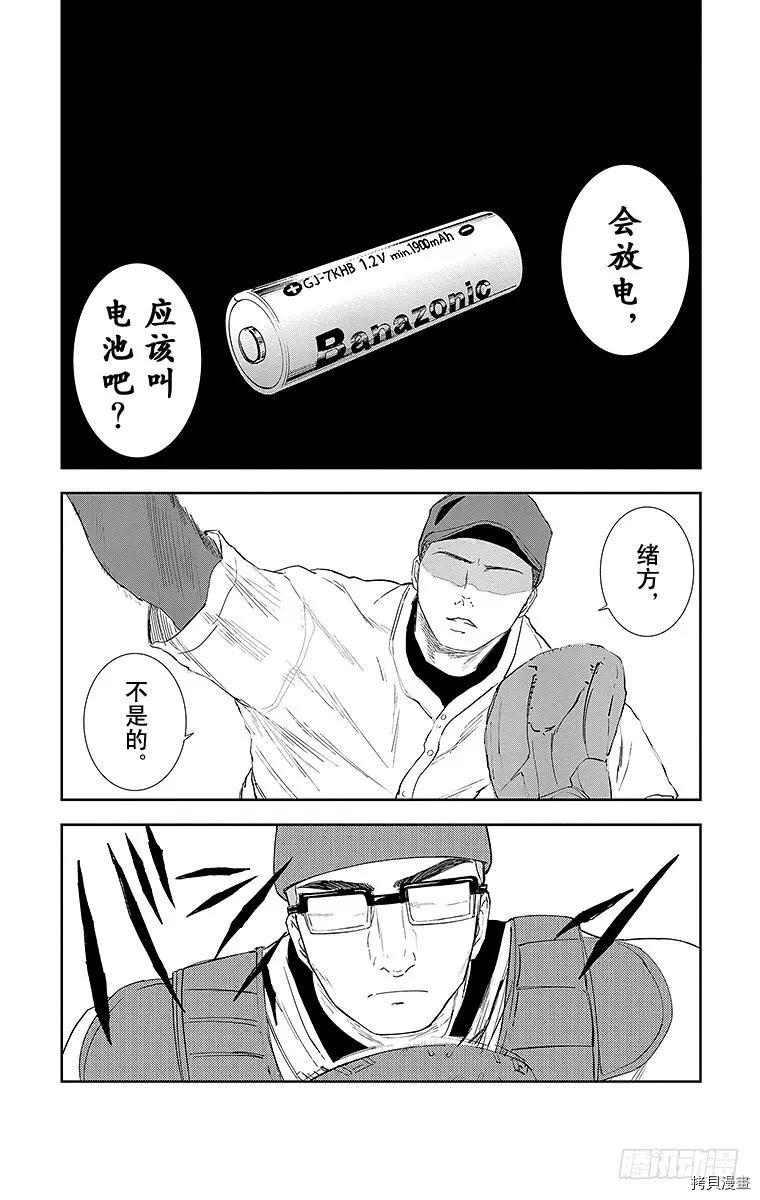 群青战记[拷贝漫画]韩漫全集-第069话无删减无遮挡章节图片 