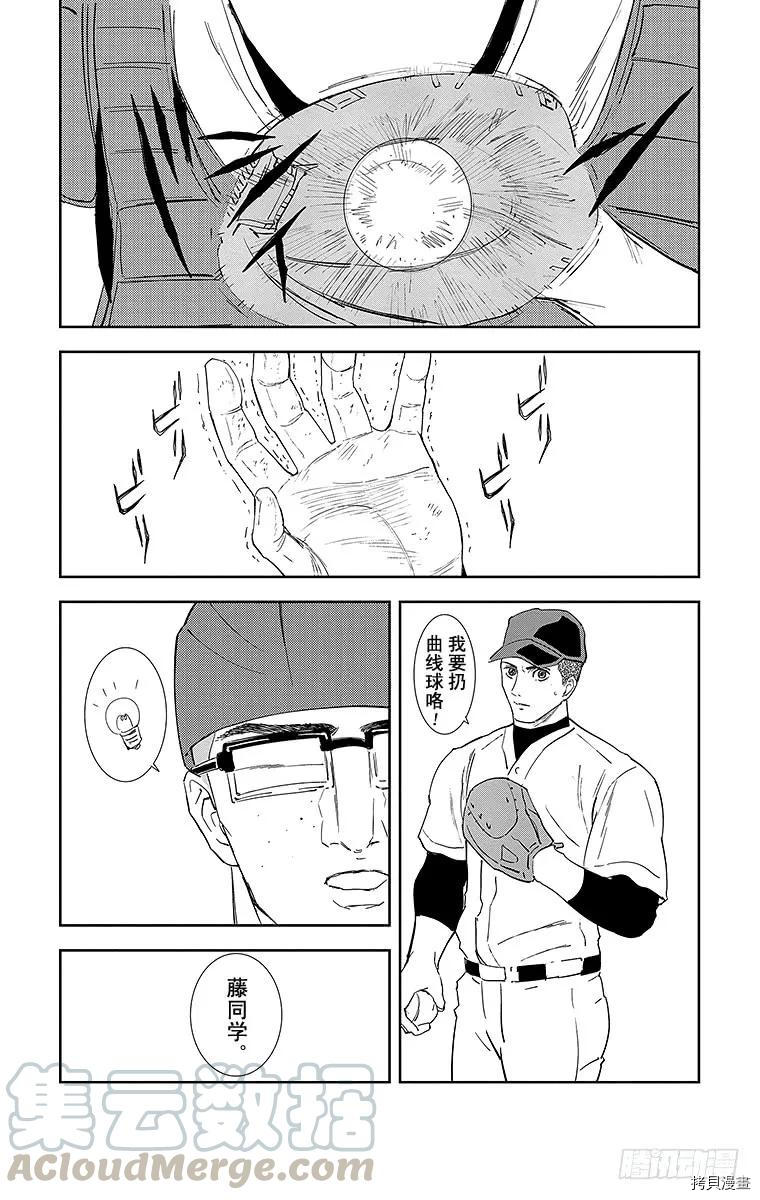 群青战记[拷贝漫画]韩漫全集-第069话无删减无遮挡章节图片 