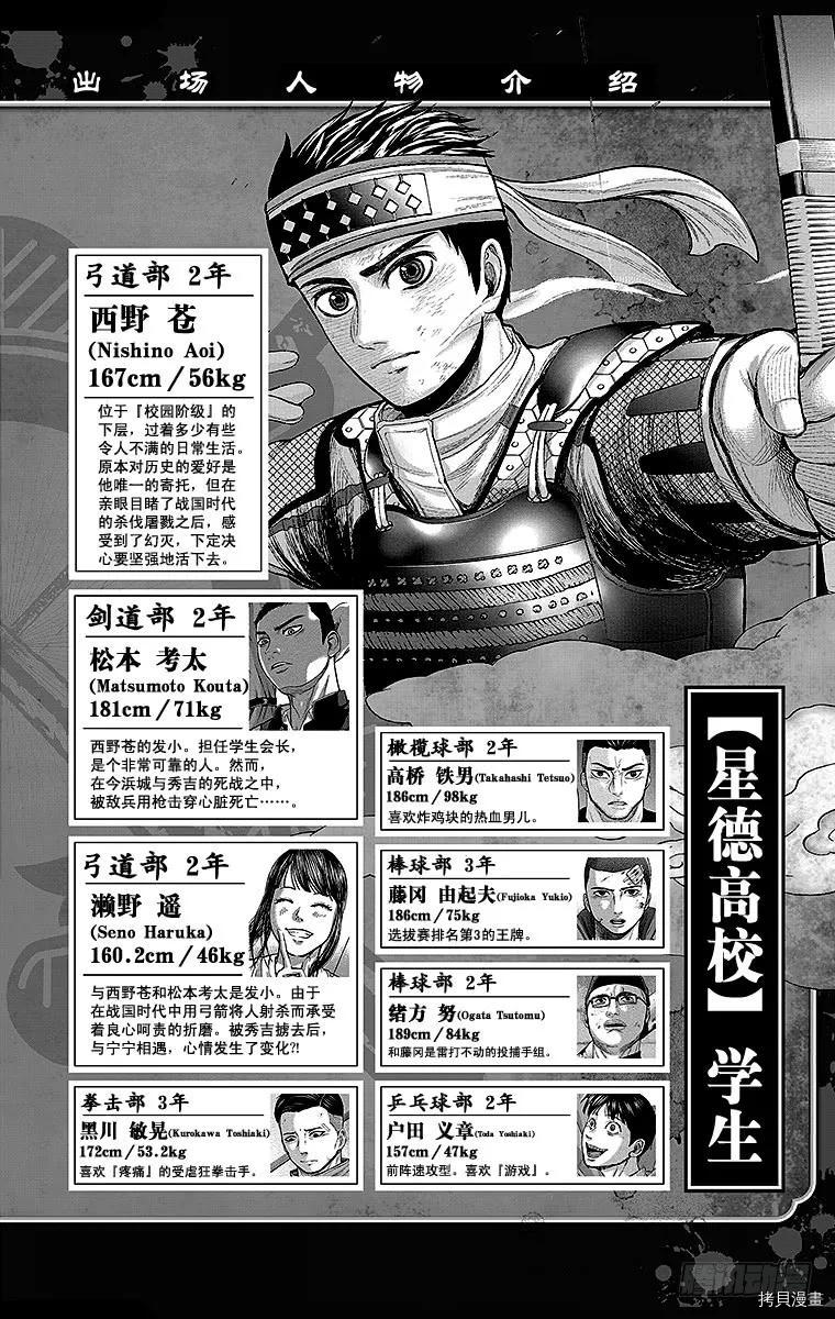 群青战记[拷贝漫画]韩漫全集-第070话无删减无遮挡章节图片 