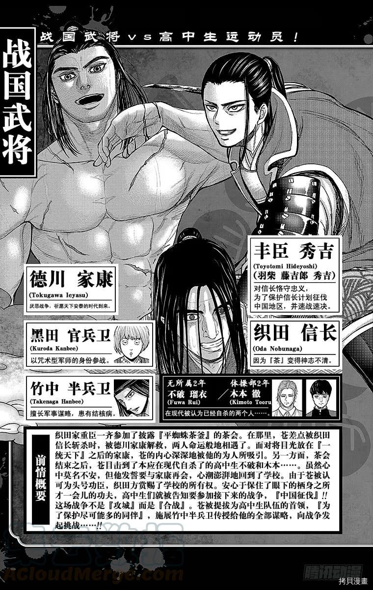 群青战记[拷贝漫画]韩漫全集-第070话无删减无遮挡章节图片 