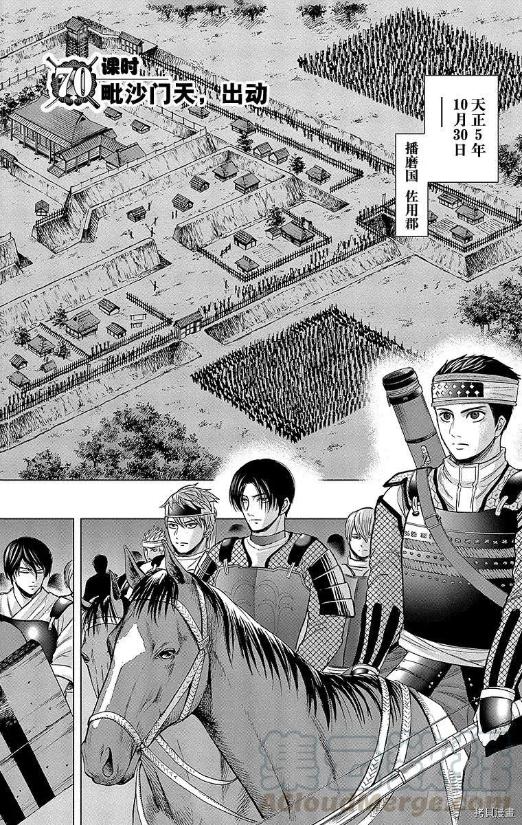 群青战记[拷贝漫画]韩漫全集-第070话无删减无遮挡章节图片 