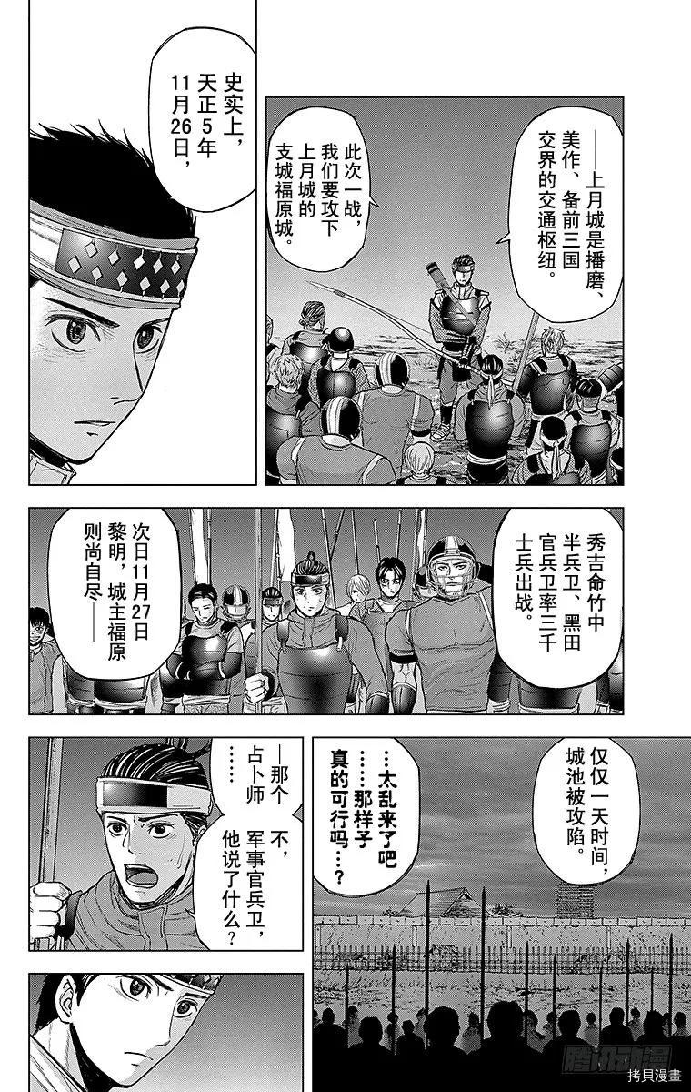 群青战记[拷贝漫画]韩漫全集-第070话无删减无遮挡章节图片 