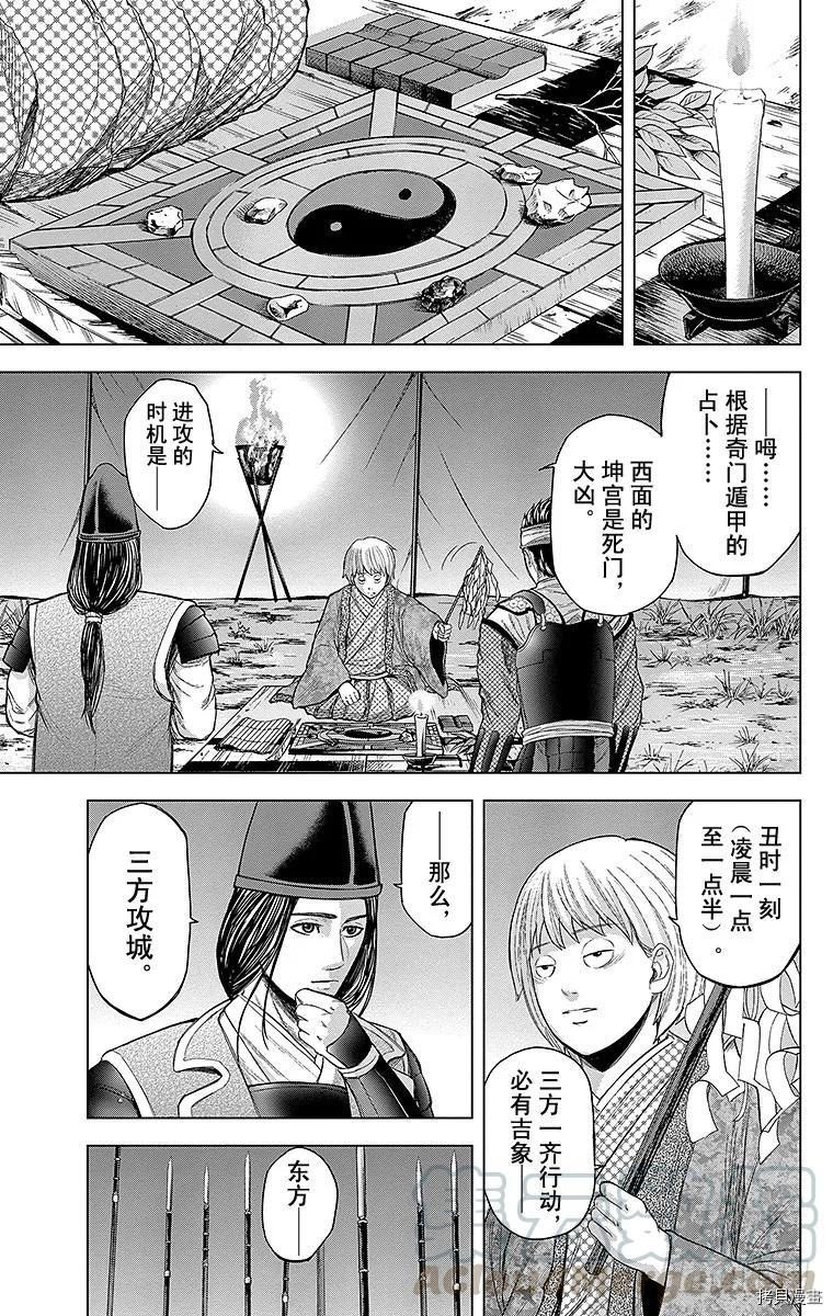 群青战记[拷贝漫画]韩漫全集-第070话无删减无遮挡章节图片 