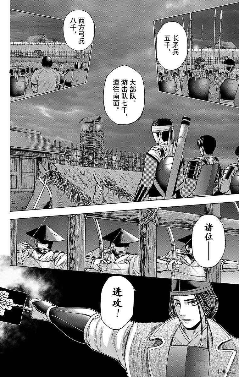 群青战记[拷贝漫画]韩漫全集-第070话无删减无遮挡章节图片 