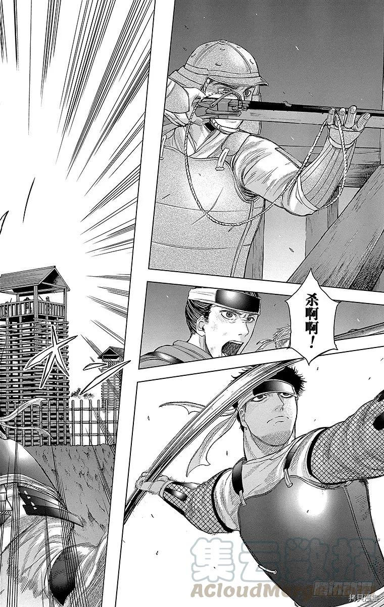 群青战记[拷贝漫画]韩漫全集-第070话无删减无遮挡章节图片 