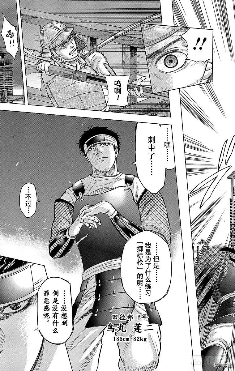 群青战记[拷贝漫画]韩漫全集-第070话无删减无遮挡章节图片 