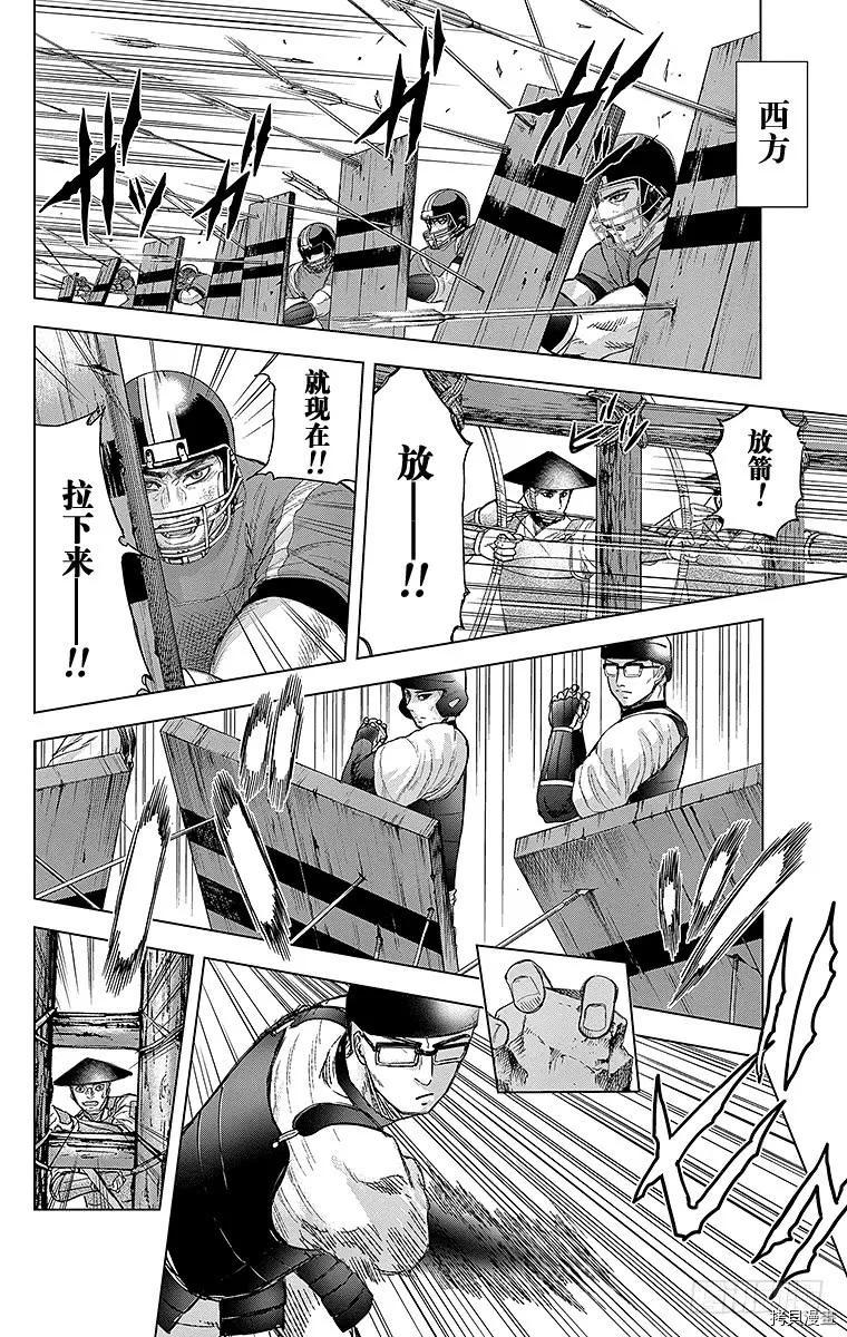 群青战记[拷贝漫画]韩漫全集-第070话无删减无遮挡章节图片 