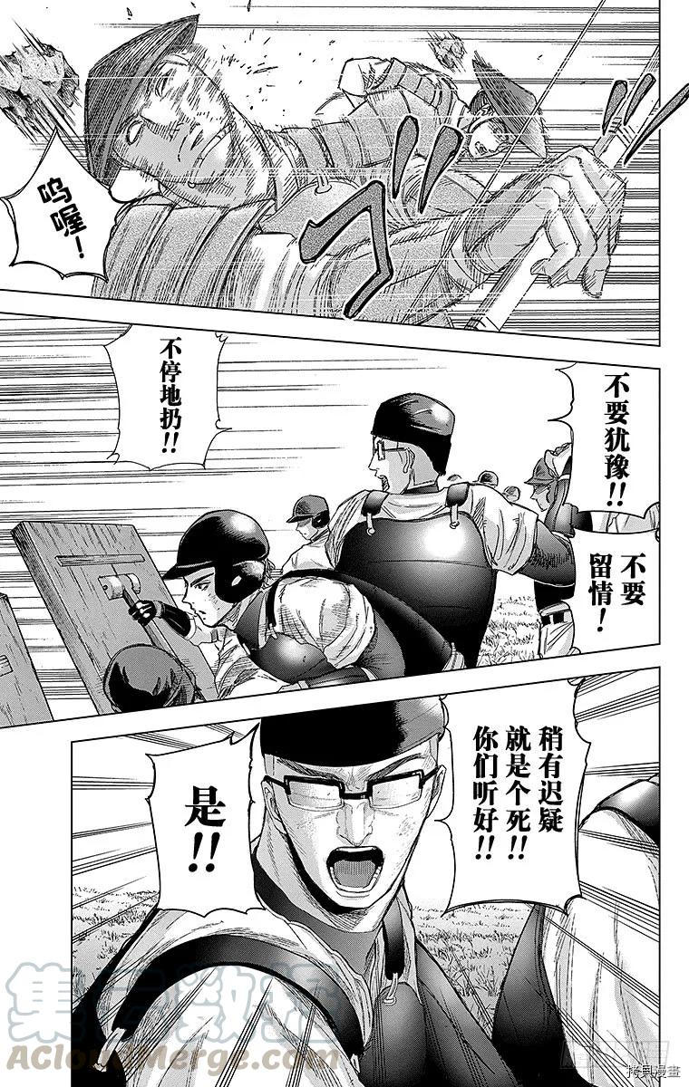群青战记[拷贝漫画]韩漫全集-第070话无删减无遮挡章节图片 
