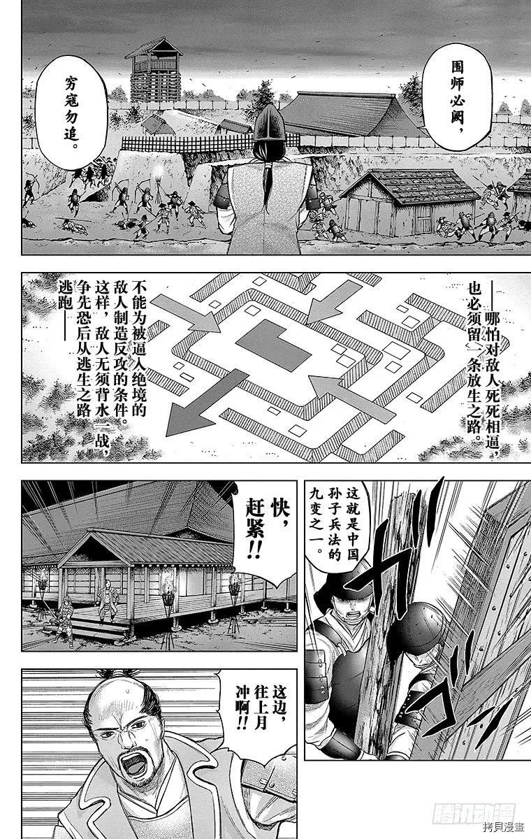 群青战记[拷贝漫画]韩漫全集-第070话无删减无遮挡章节图片 