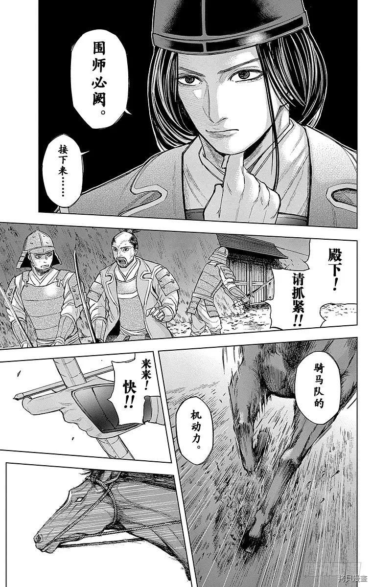 群青战记[拷贝漫画]韩漫全集-第070话无删减无遮挡章节图片 