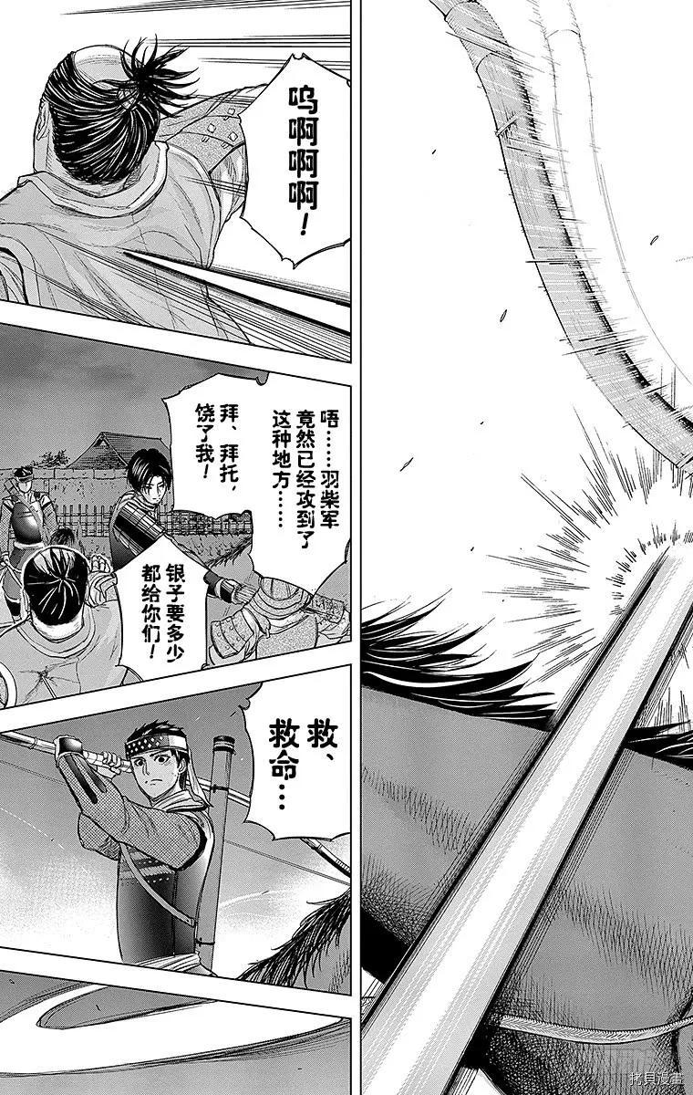 群青战记[拷贝漫画]韩漫全集-第070话无删减无遮挡章节图片 