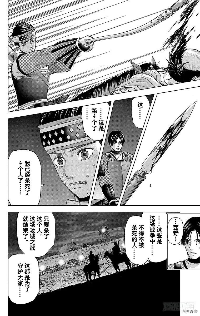 群青战记[拷贝漫画]韩漫全集-第070话无删减无遮挡章节图片 