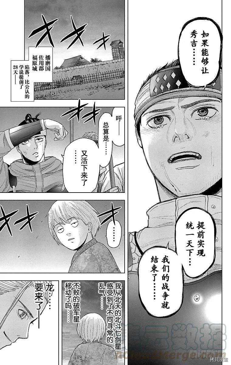 群青战记[拷贝漫画]韩漫全集-第070话无删减无遮挡章节图片 