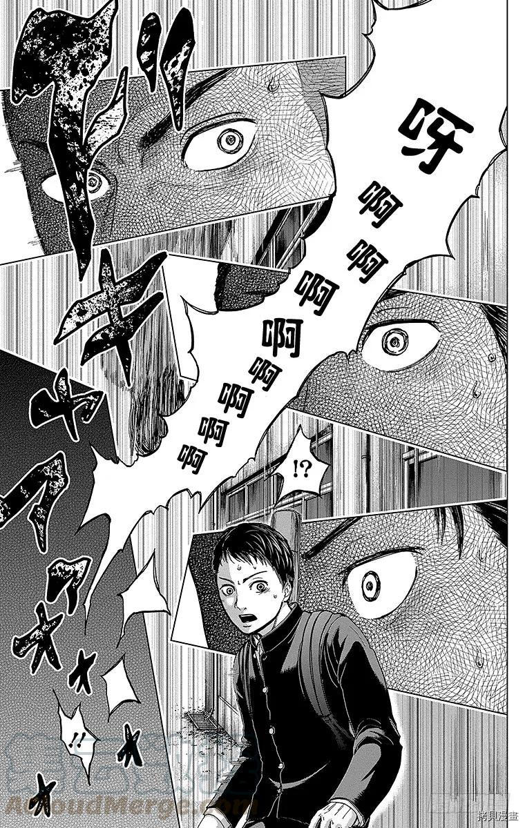 群青战记[拷贝漫画]韩漫全集-第07话无删减无遮挡章节图片 
