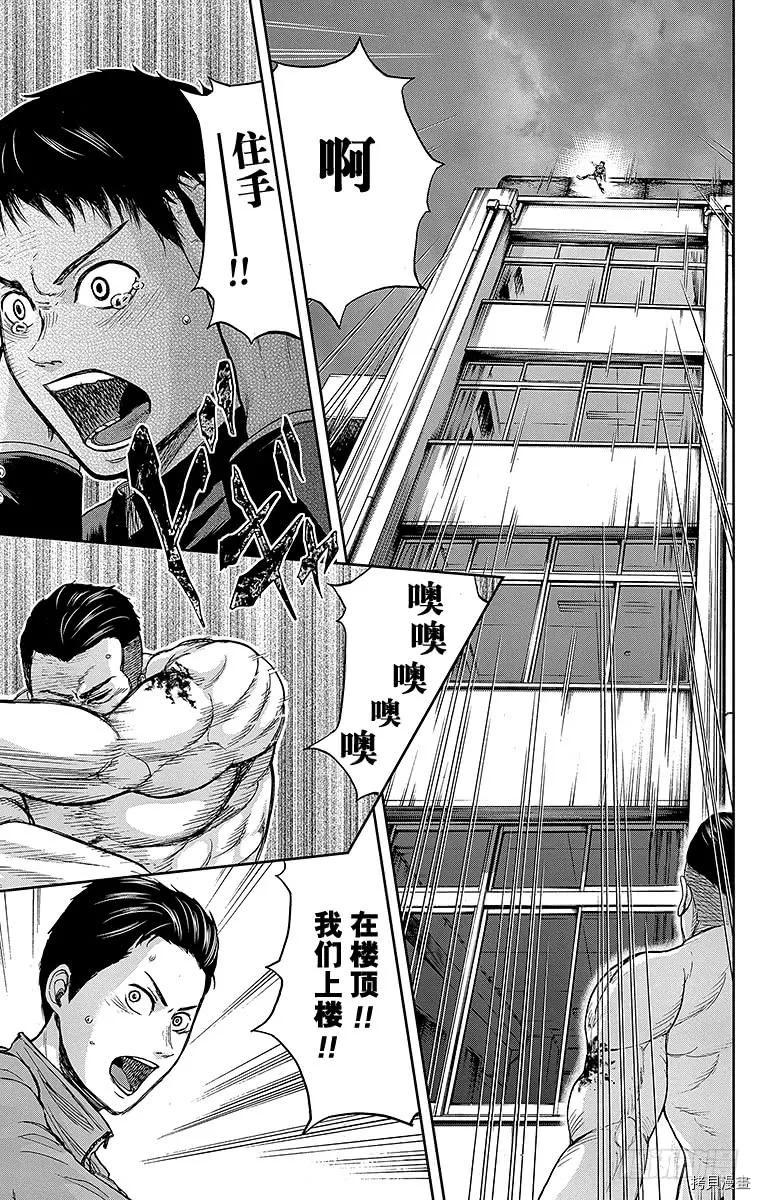 群青战记[拷贝漫画]韩漫全集-第07话无删减无遮挡章节图片 
