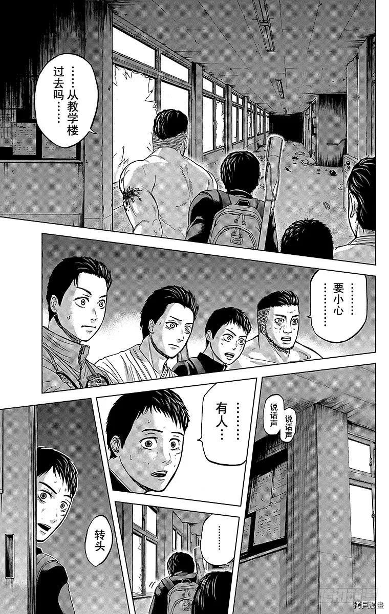 群青战记[拷贝漫画]韩漫全集-第07话无删减无遮挡章节图片 