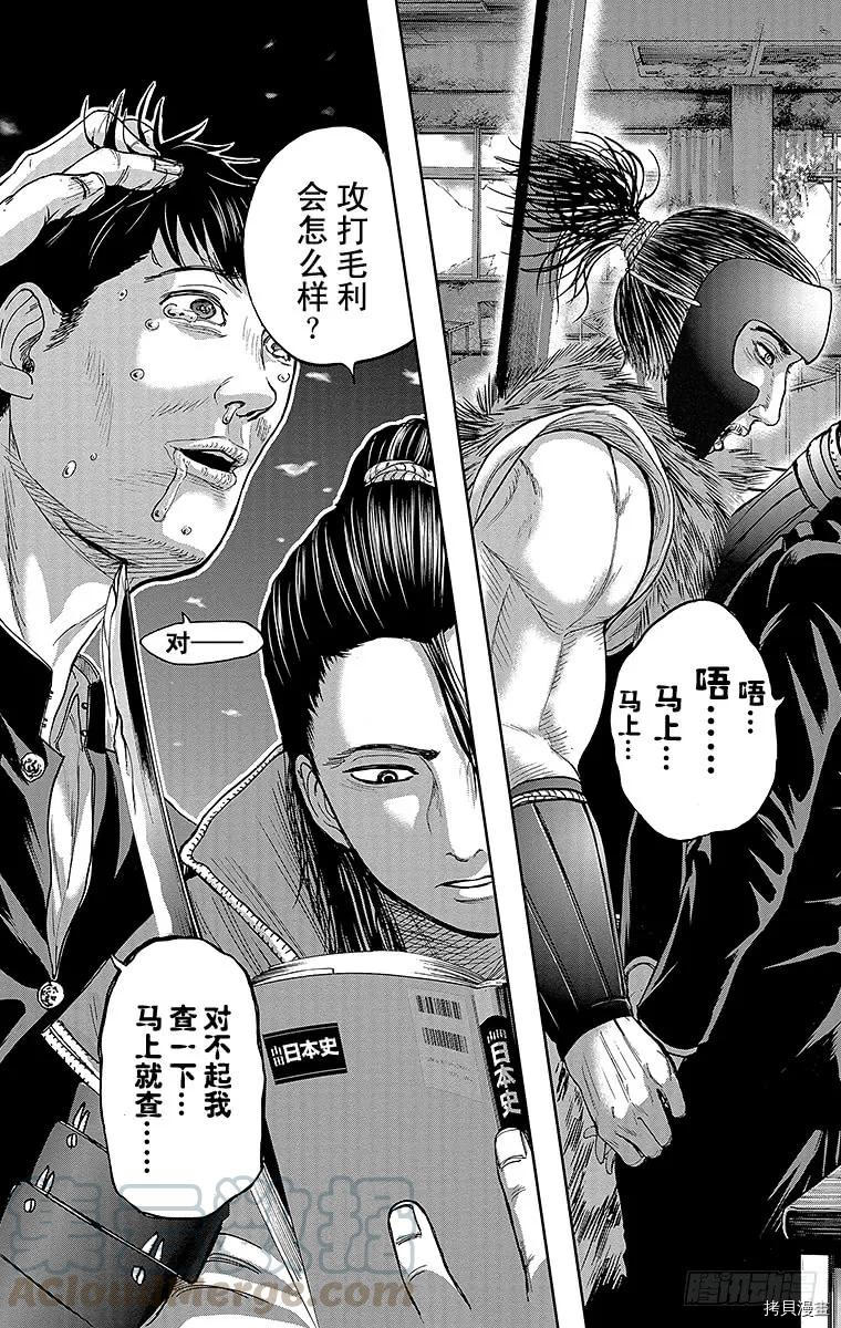 群青战记[拷贝漫画]韩漫全集-第07话无删减无遮挡章节图片 