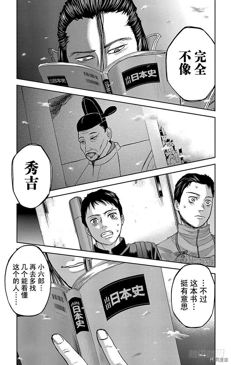 群青战记[拷贝漫画]韩漫全集-第07话无删减无遮挡章节图片 