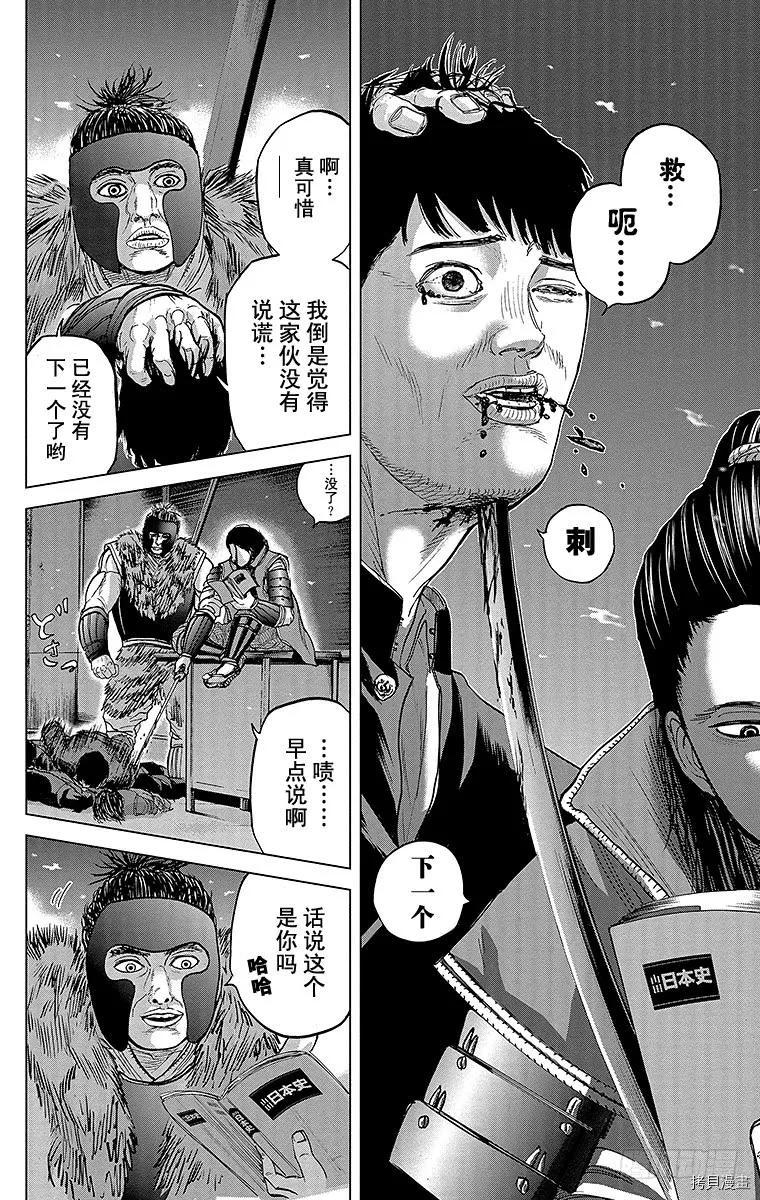 群青战记[拷贝漫画]韩漫全集-第07话无删减无遮挡章节图片 