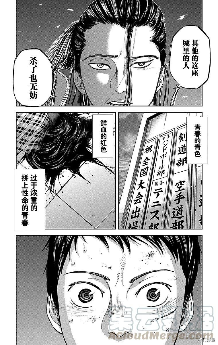 群青战记[拷贝漫画]韩漫全集-第07话无删减无遮挡章节图片 