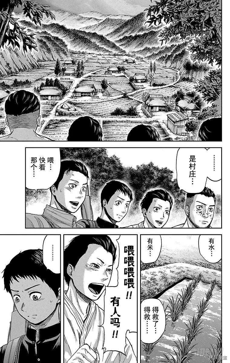 群青战记[拷贝漫画]韩漫全集-第07话无删减无遮挡章节图片 