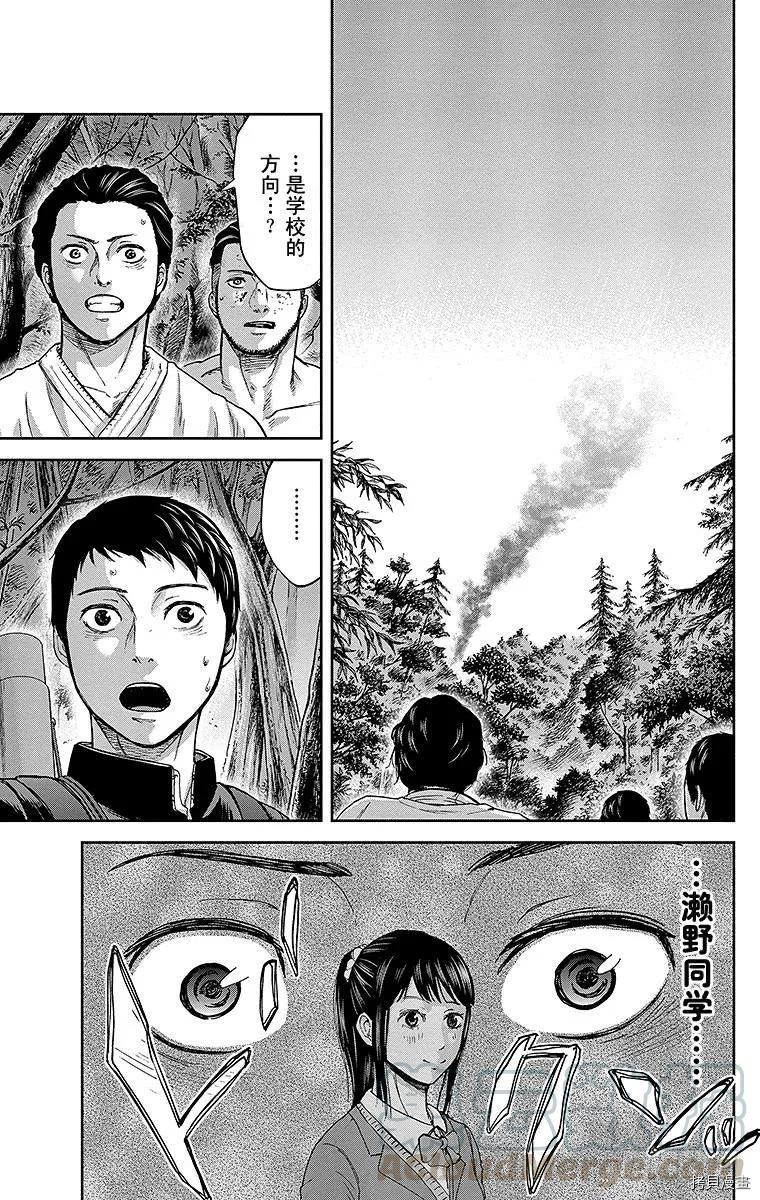 群青战记[拷贝漫画]韩漫全集-第07话无删减无遮挡章节图片 