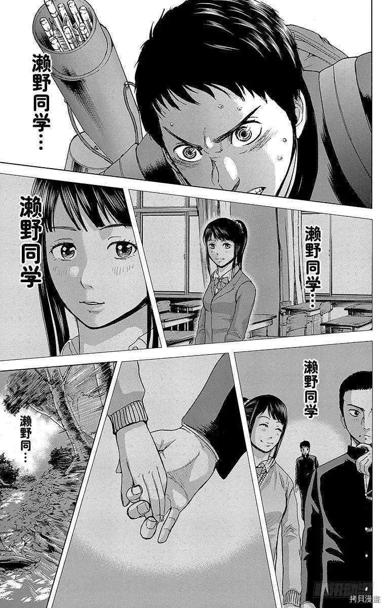 群青战记[拷贝漫画]韩漫全集-第07话无删减无遮挡章节图片 