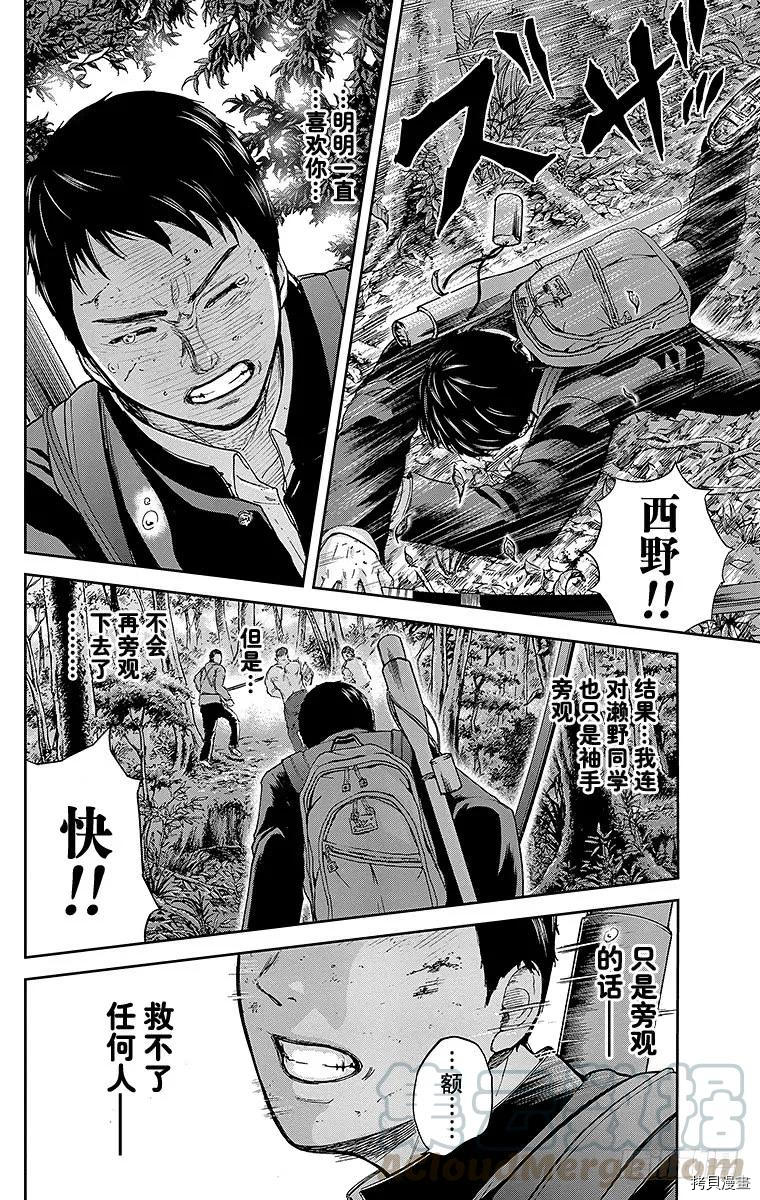 群青战记[拷贝漫画]韩漫全集-第07话无删减无遮挡章节图片 