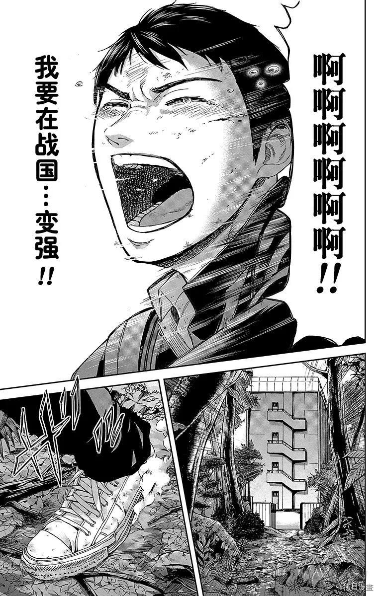 群青战记[拷贝漫画]韩漫全集-第07话无删减无遮挡章节图片 