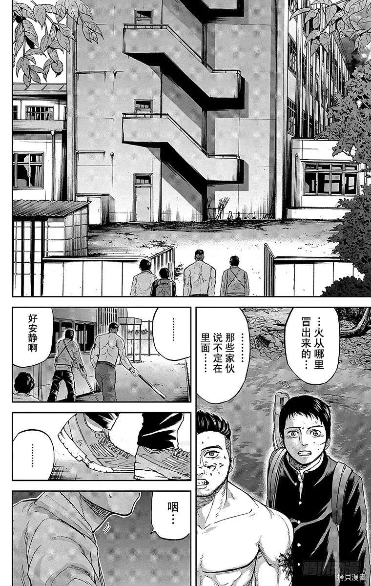 群青战记[拷贝漫画]韩漫全集-第07话无删减无遮挡章节图片 