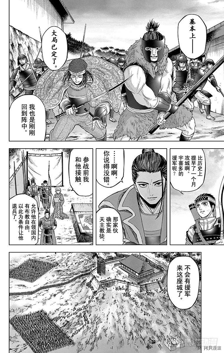 群青战记[拷贝漫画]韩漫全集-第071话无删减无遮挡章节图片 