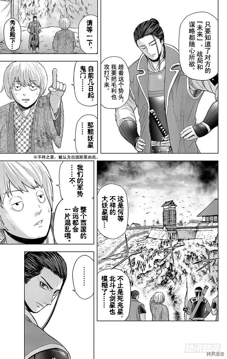 群青战记[拷贝漫画]韩漫全集-第071话无删减无遮挡章节图片 