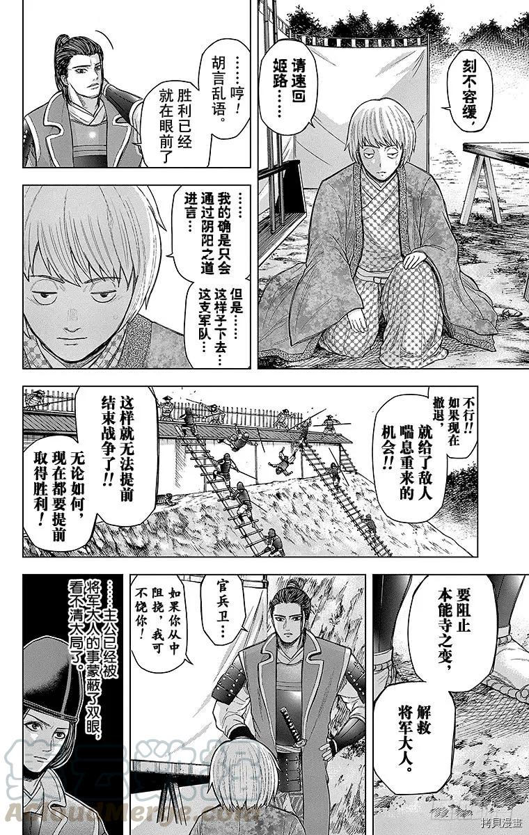 群青战记[拷贝漫画]韩漫全集-第071话无删减无遮挡章节图片 
