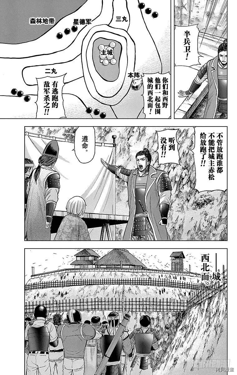 群青战记[拷贝漫画]韩漫全集-第071话无删减无遮挡章节图片 