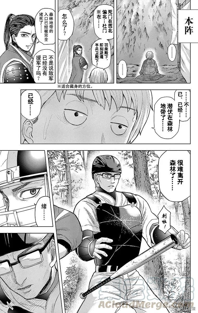 群青战记[拷贝漫画]韩漫全集-第071话无删减无遮挡章节图片 