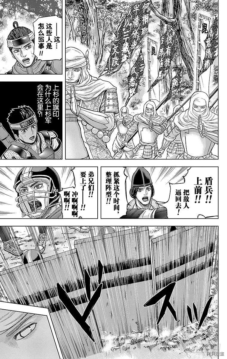 群青战记[拷贝漫画]韩漫全集-第071话无删减无遮挡章节图片 