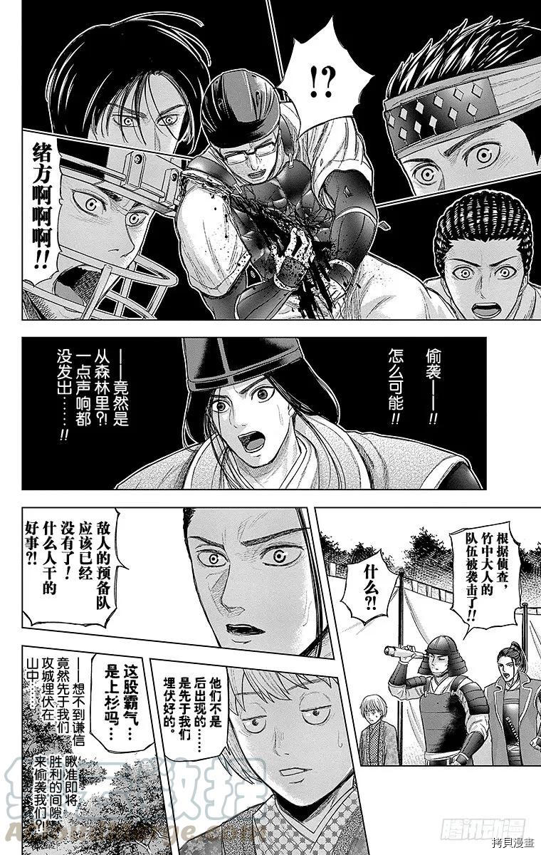 群青战记[拷贝漫画]韩漫全集-第071话无删减无遮挡章节图片 
