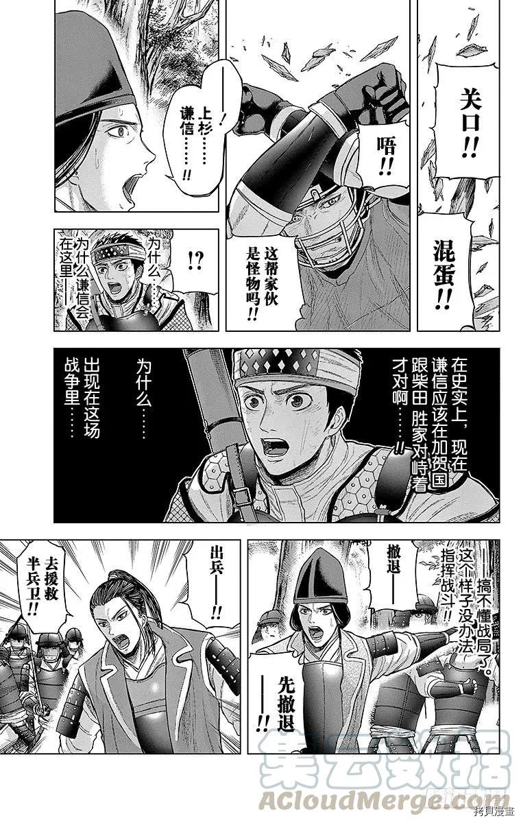 群青战记[拷贝漫画]韩漫全集-第071话无删减无遮挡章节图片 