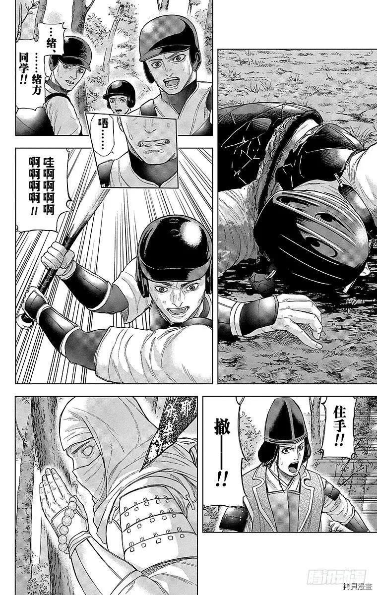 群青战记[拷贝漫画]韩漫全集-第071话无删减无遮挡章节图片 