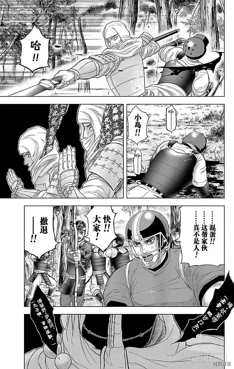 群青战记[拷贝漫画]韩漫全集-第071话无删减无遮挡章节图片 