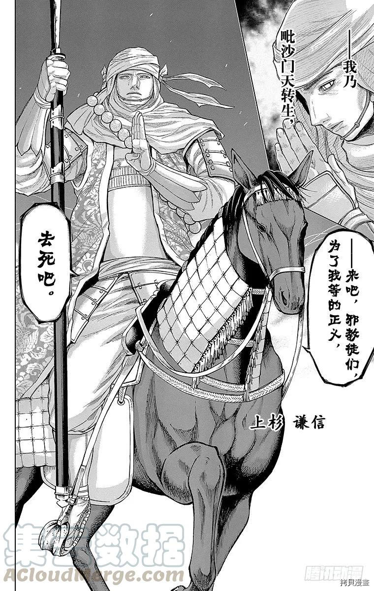 群青战记[拷贝漫画]韩漫全集-第071话无删减无遮挡章节图片 