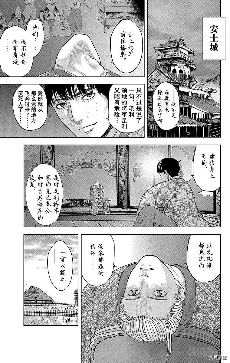 群青战记[拷贝漫画]韩漫全集-第071话无删减无遮挡章节图片 