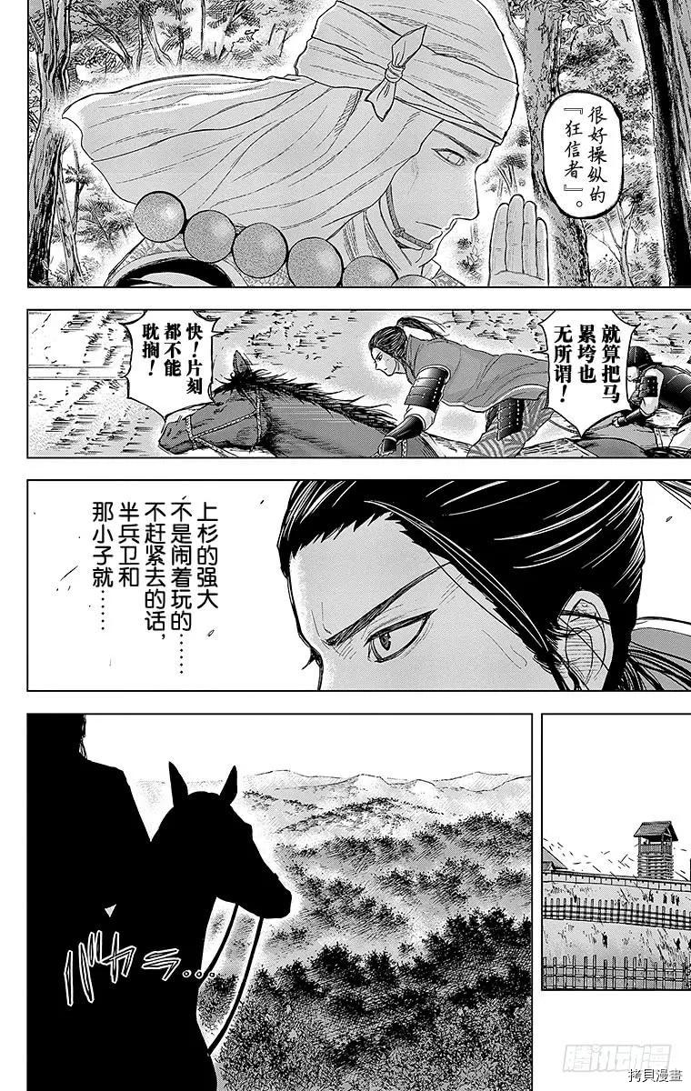 群青战记[拷贝漫画]韩漫全集-第071话无删减无遮挡章节图片 