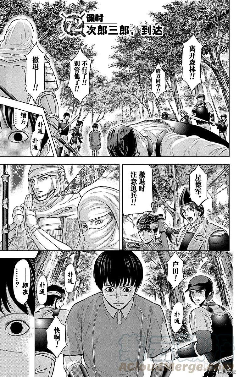 群青战记[拷贝漫画]韩漫全集-第072话无删减无遮挡章节图片 