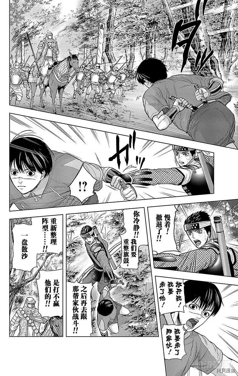 群青战记[拷贝漫画]韩漫全集-第072话无删减无遮挡章节图片 