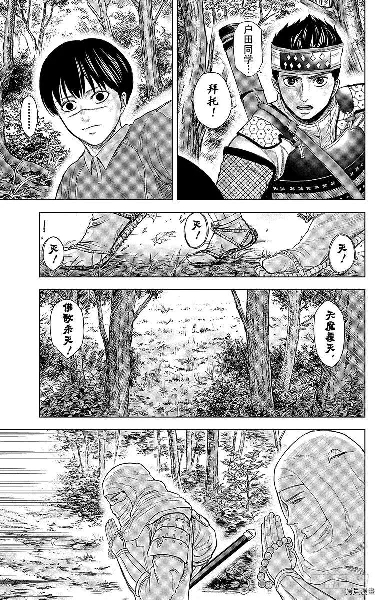 群青战记[拷贝漫画]韩漫全集-第072话无删减无遮挡章节图片 